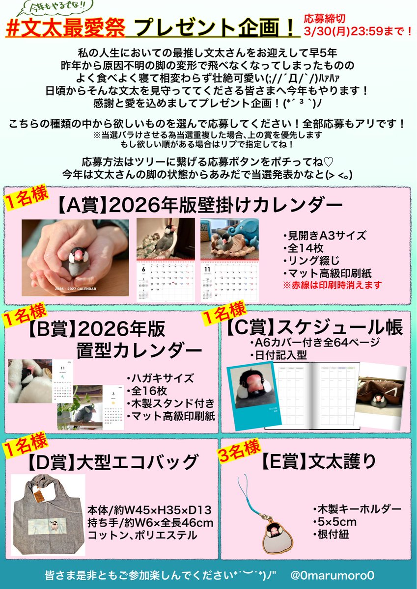 marumoro★フェンリルBDタグありがとうございました(⋆ᴗ͈ˬᴗ͈)” tweet media