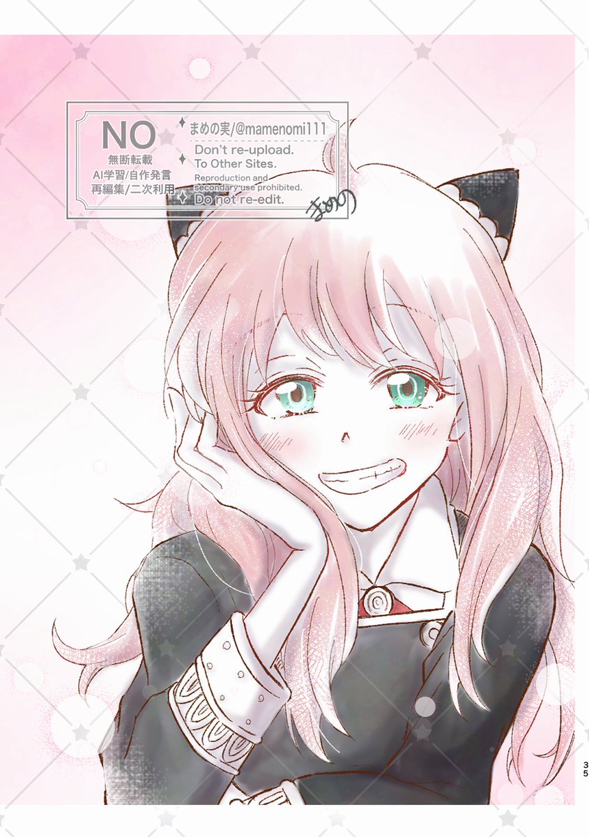 まめの実 tweet media