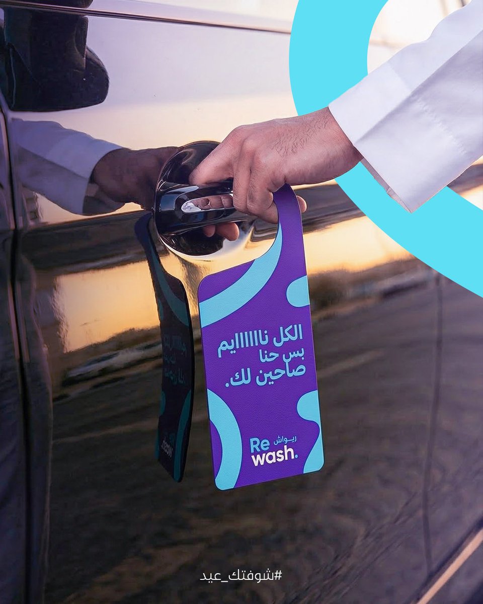 ريواش tweet media