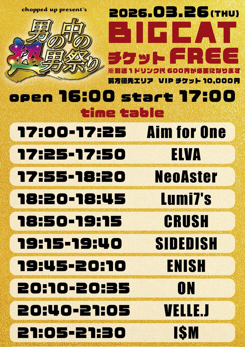 Aim for One tweet media