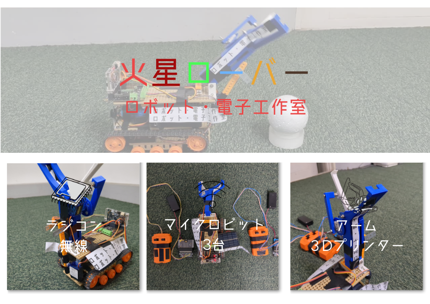 ロボット・電子工作室（福岡） tweet media