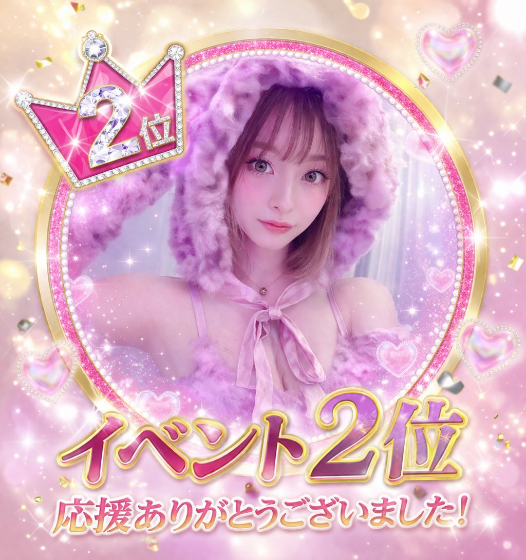 yuridayoon's tweet photo. ふわっちTOKYOﾐｯﾄﾞﾅｲﾄﾗﾝﾃﾞﾌﾞｰ前半ありがとうございました🥺💗  

みんなのおかげで  ✨2位確定✨いただきました🥂💖  

たくさんの応援ほんとにありがとう🫶💞  
すごく嬉しくて幸せです🥺  

本当にありがとう🌙✨  

これからもゆる〜く見守ってねっ💗  
だいすきだよ〜🐰💕 https://t.co/Bd5SkvhWlf