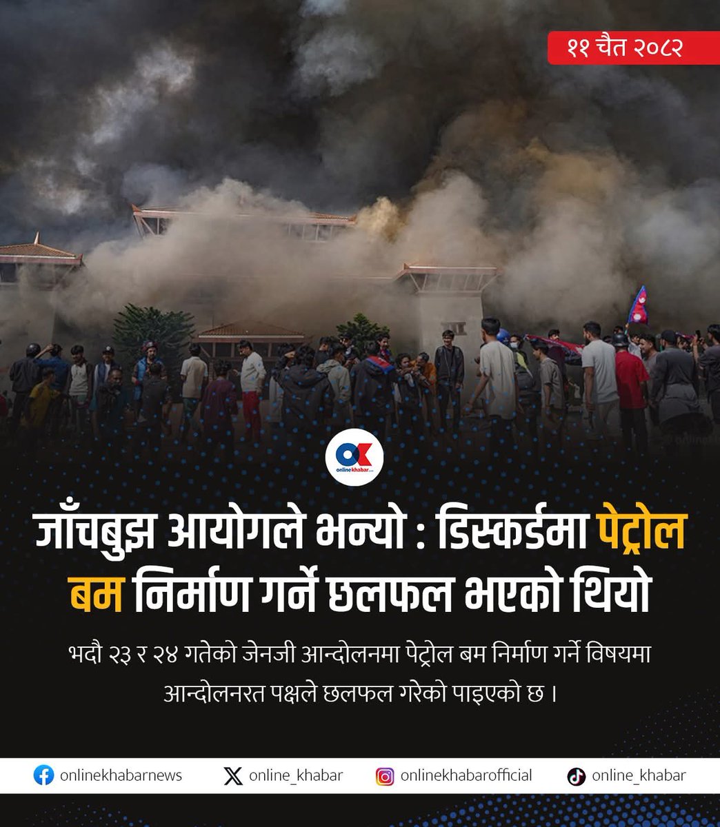 Sarmila Acharya tweet media