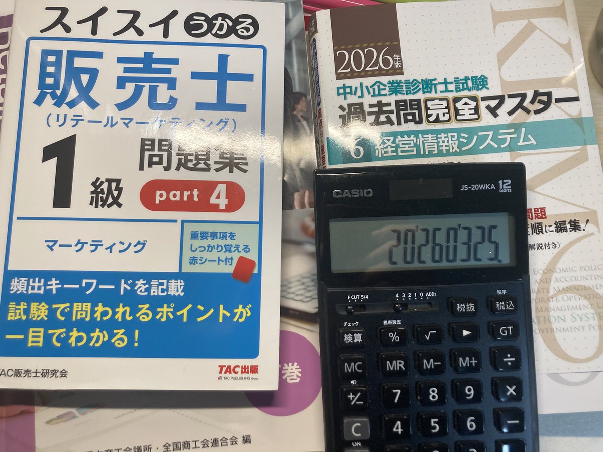 とも公務員🦍@販売士1級＆診断士 tweet media