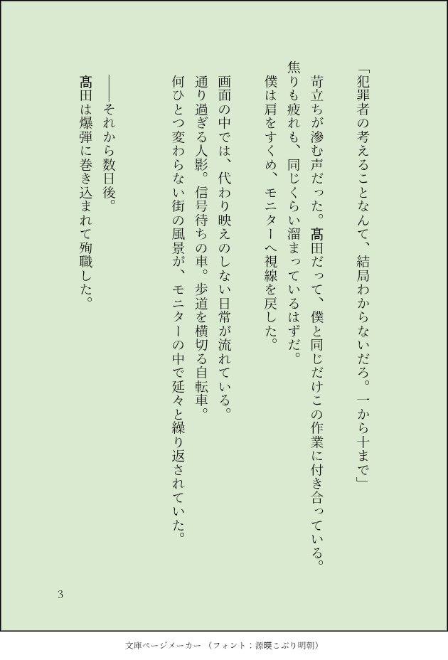 𝙔𝙪𝙨𝙚𝙞🌸3/20 西1 ウ23b tweet media