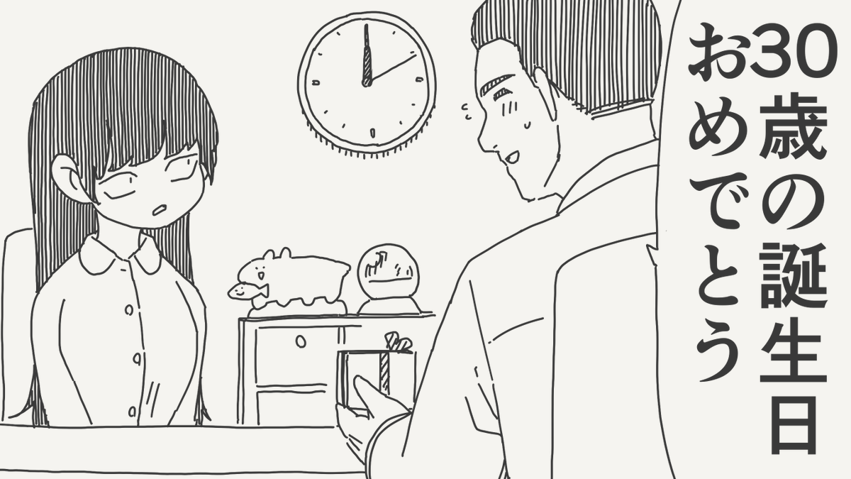 堀出井靖水／新作漫画毎日投稿 tweet media