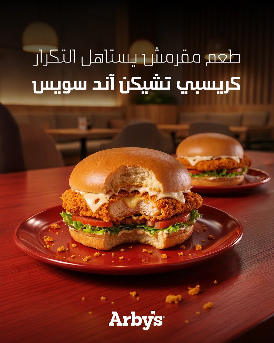 Arby's KSA | اربيز السعودية tweet media