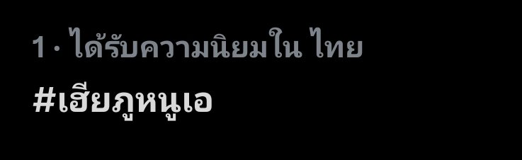 1599TREND-PHUAA tweet media