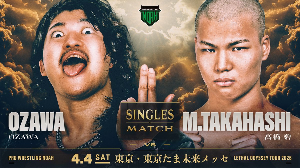 プロレスリング・ノア ｜PRO WRESTLING NOAH tweet media
