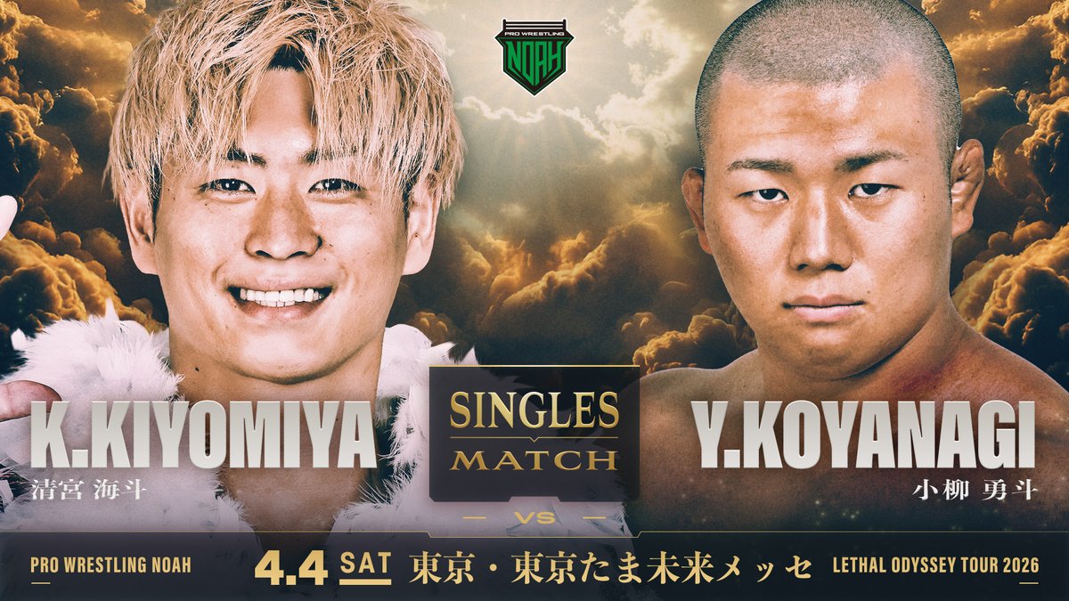 プロレスリング・ノア ｜PRO WRESTLING NOAH tweet media