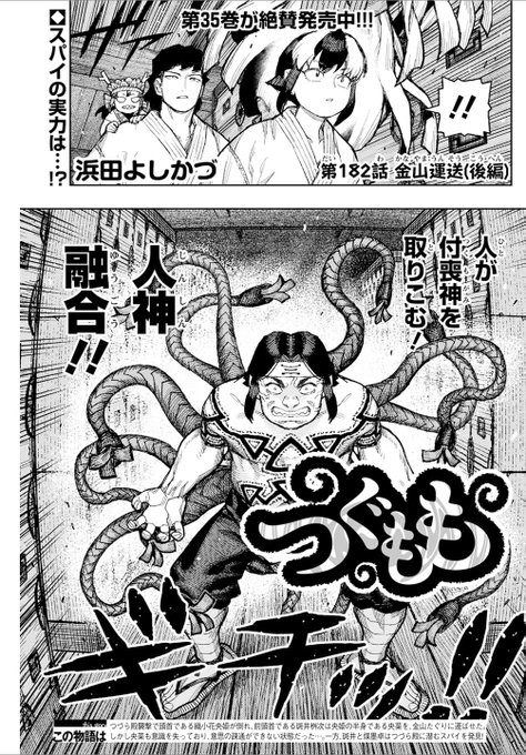 つぐもも第183話 金山運送(後編)無料公開中です!
次回は  4月14日無料公開予定です! 