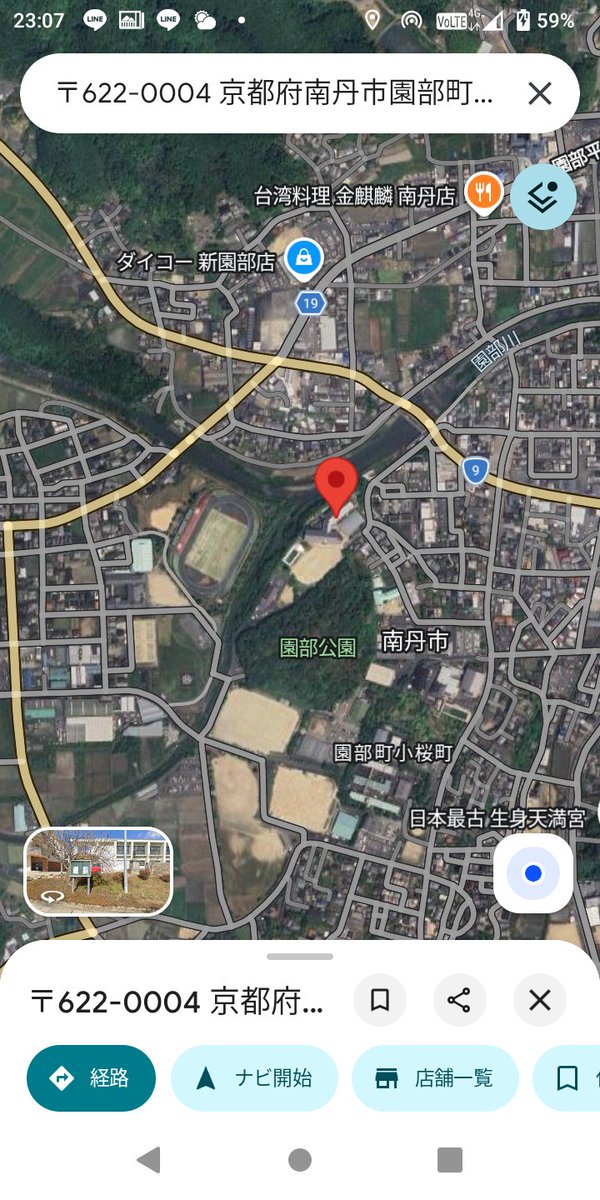 【 行方不明 拡散希望 】

京都府南丹市の園部小学校付近で23日(月)午前8時頃より11歳小学5年生の男子が行方不明

安達結希(ゆき)
11歳
黄色ランリュック
黄色帽子
フリース
トレーナー
ベージュ チノパン
黒色ネックウォーマー
白いマスク
黒いスニーカー

南丹警察署
０７７１ ６２ ０１１０