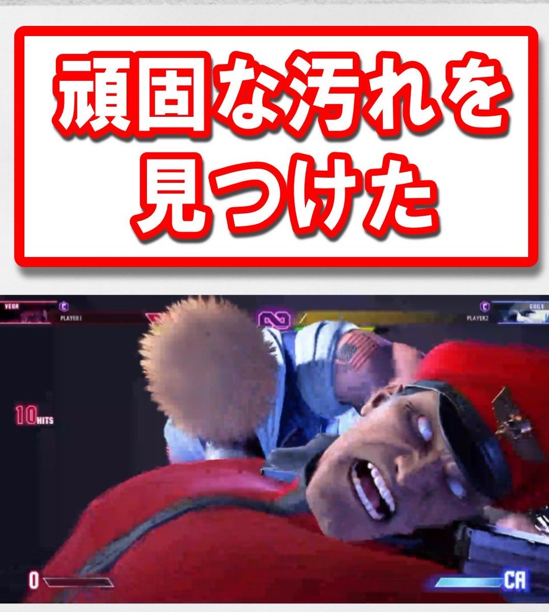 日常でありそうな事？をスト６で再現するシリーズ
「日常スト６」第２６弾よろしくお願いします

youtube.com/shorts/ma7Ihxq…

他のネタ動画やショート動画も投稿中です

#日常スト６
#格ゲー大好きおじさん
#スト６
#格ゲー
#米斗六角
#switch2