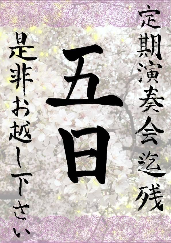 【公式】県立多摩高校合唱部! tweet media
