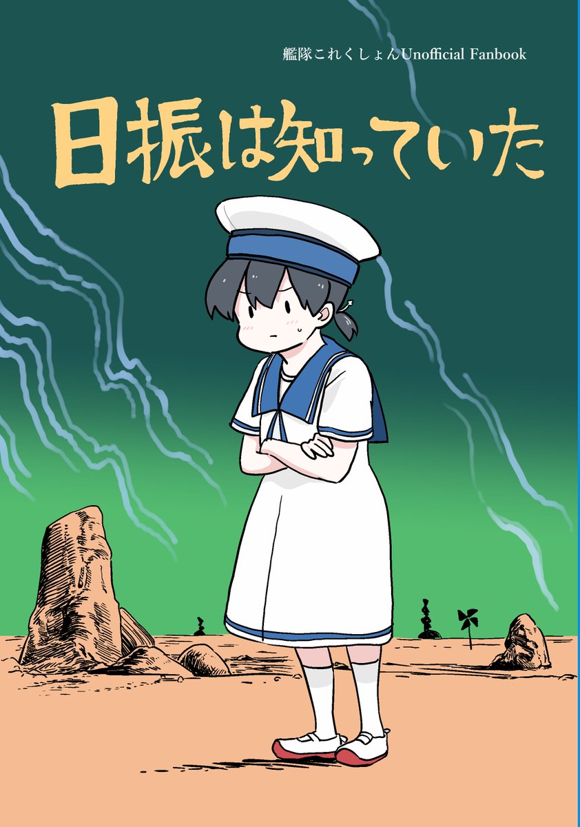 かぶら矢@4/5京都こども祭りE-27 tweet media