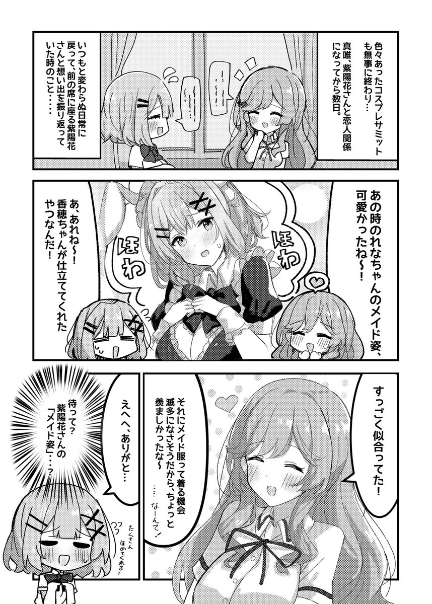 ゼリーマン@3/29わたなれオンリー H19 tweet media