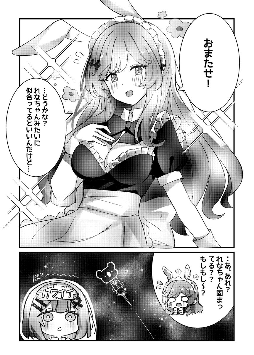 ゼリーマン@3/29わたなれオンリー H19 tweet media