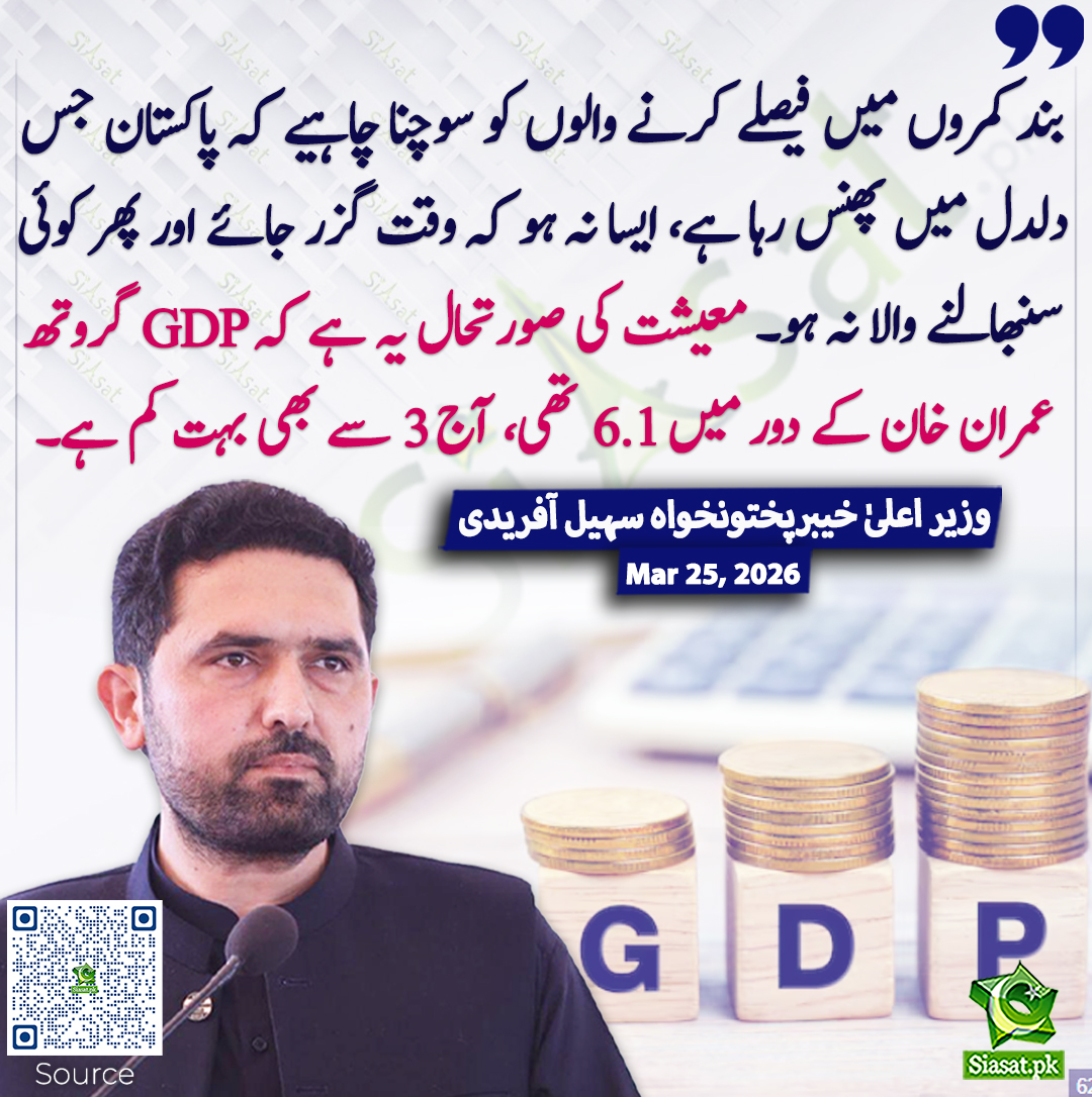 Siasat.pk tweet media