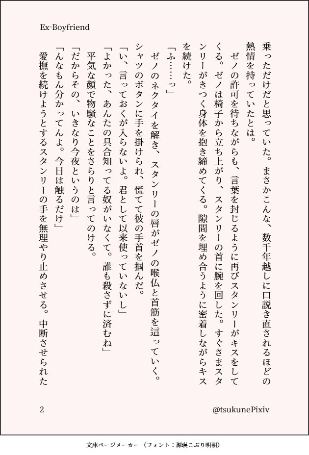 つくね @🐯通販中 tweet media