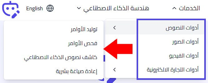 أداة توليد أوامر الذكاء الاصطناعي tweet media
