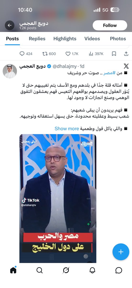 الضوّ tweet media