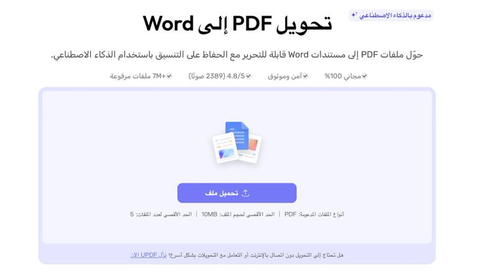 منصة أفكار البحثية tweet media