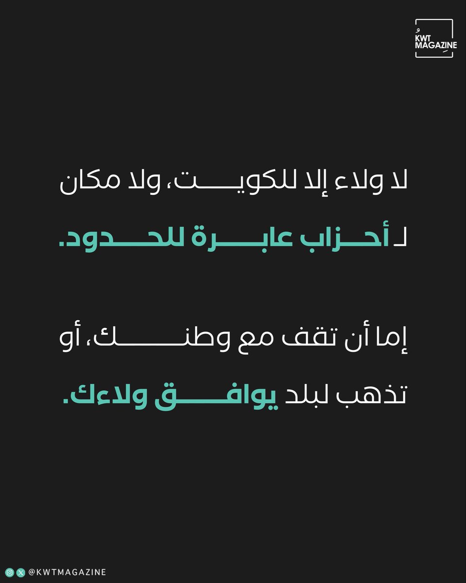 KWT Magazine tweet media