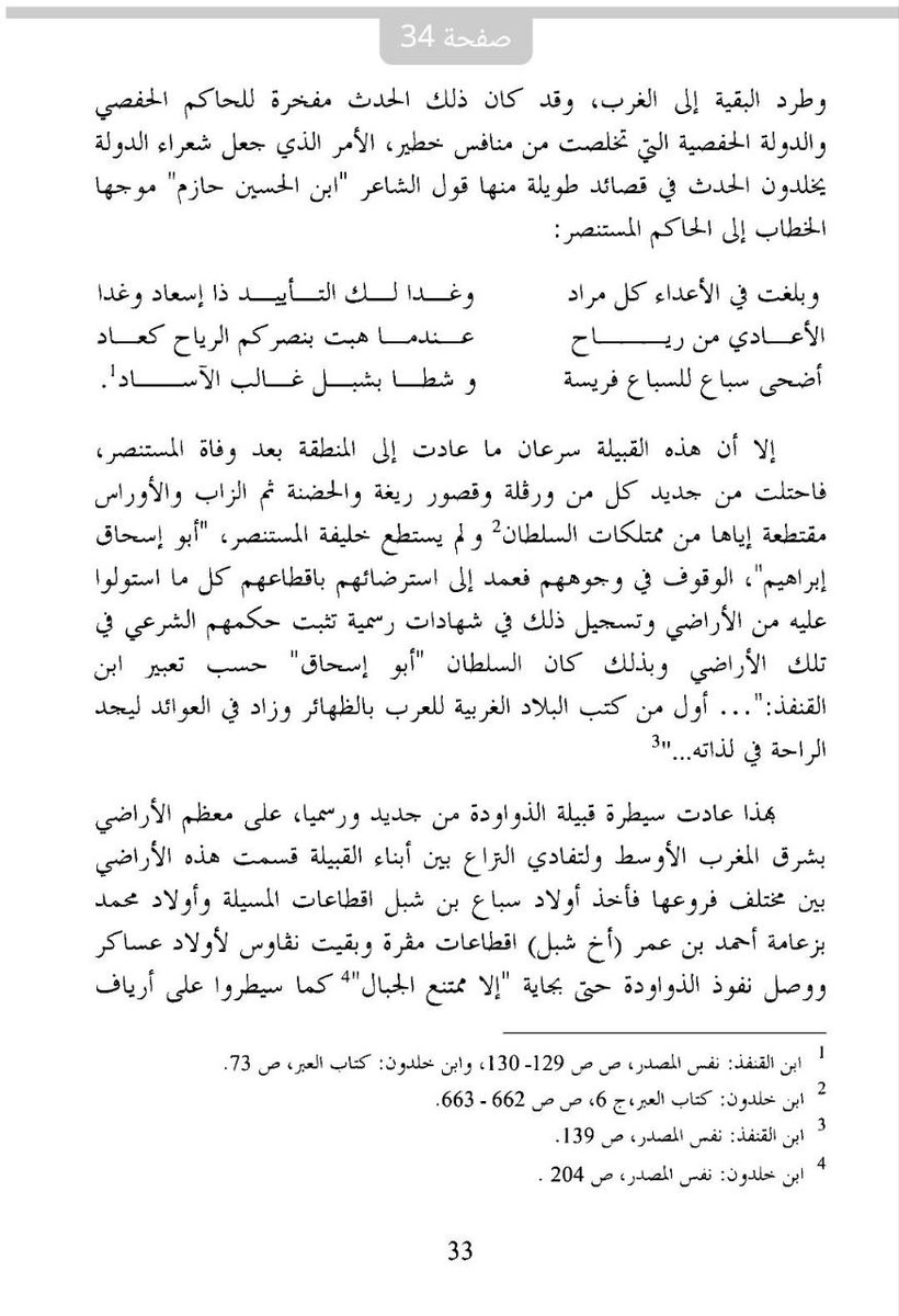 ARABIAN⚔BLADE 🇩🇿 tweet media