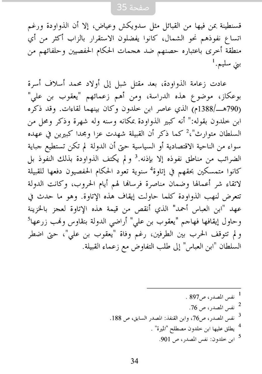 ARABIAN⚔BLADE 🇩🇿 tweet media