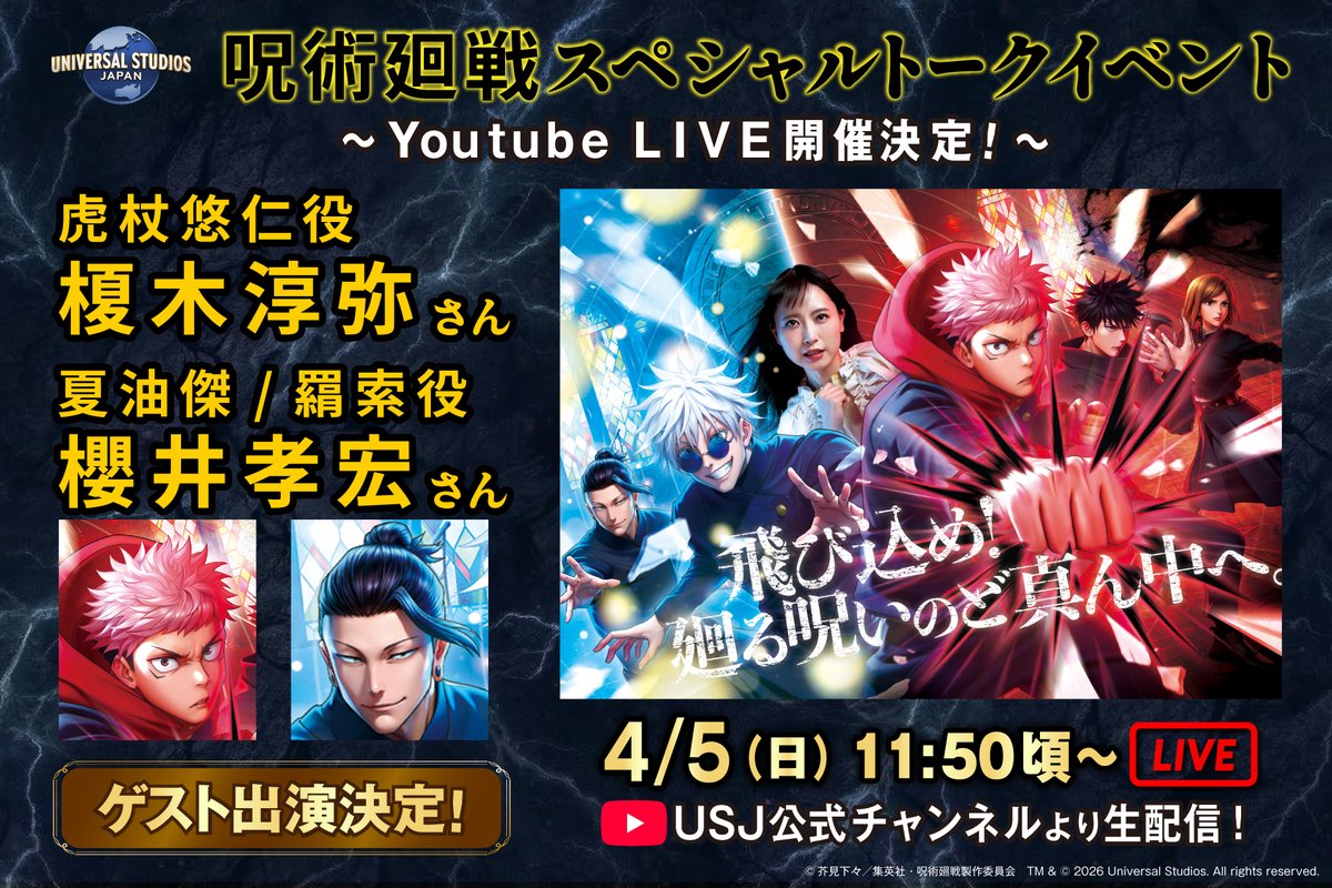 ユニバーサル・スタジオ・ジャパン公式 tweet media