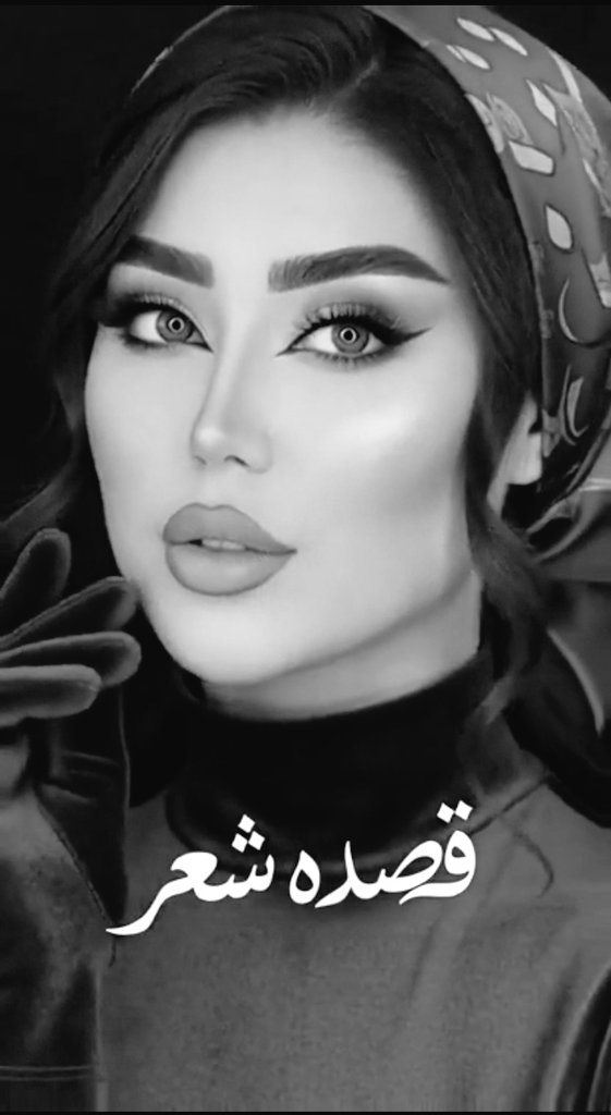 𓆩 ✧ وَتِـــــــيـــــــن ✧ 𓂀 𓆪 ✨ tweet media