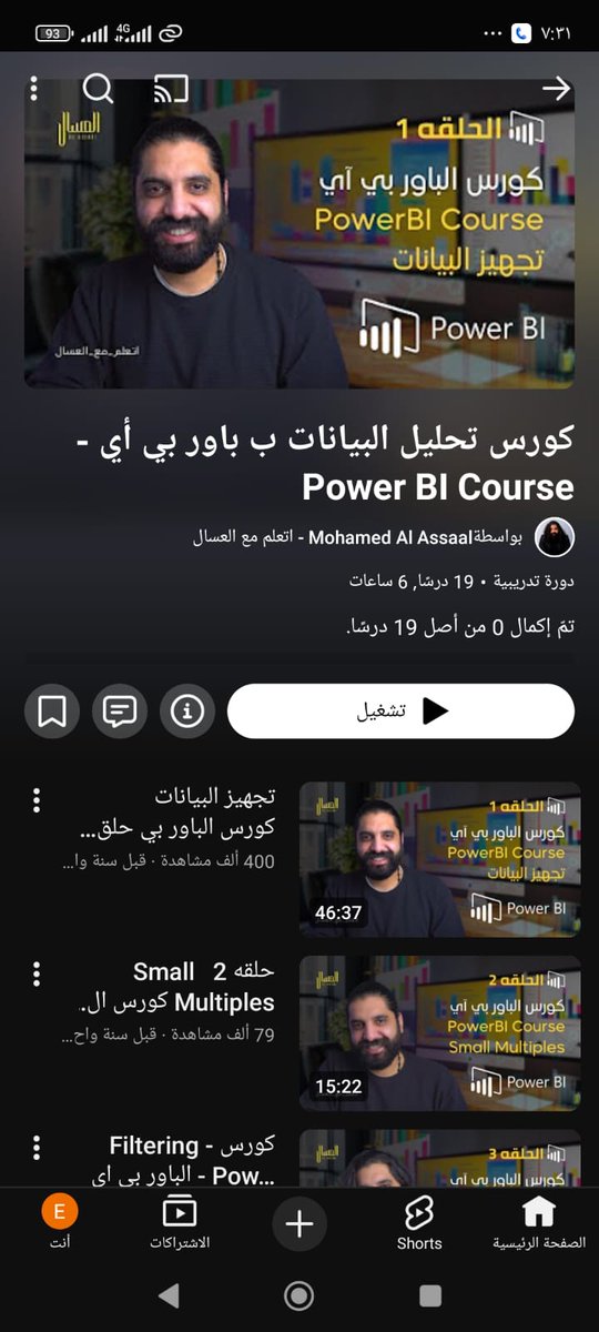 تعلم إكسل مجانا tweet media