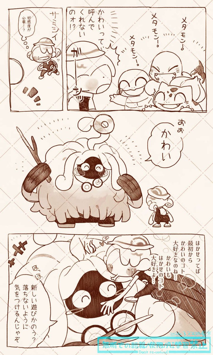 仮量産 tweet media