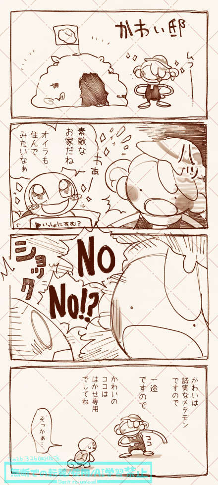 仮量産 tweet media