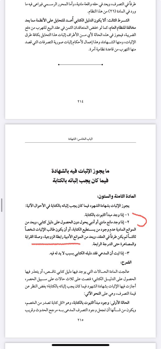 -⚖️ -hasn tweet media