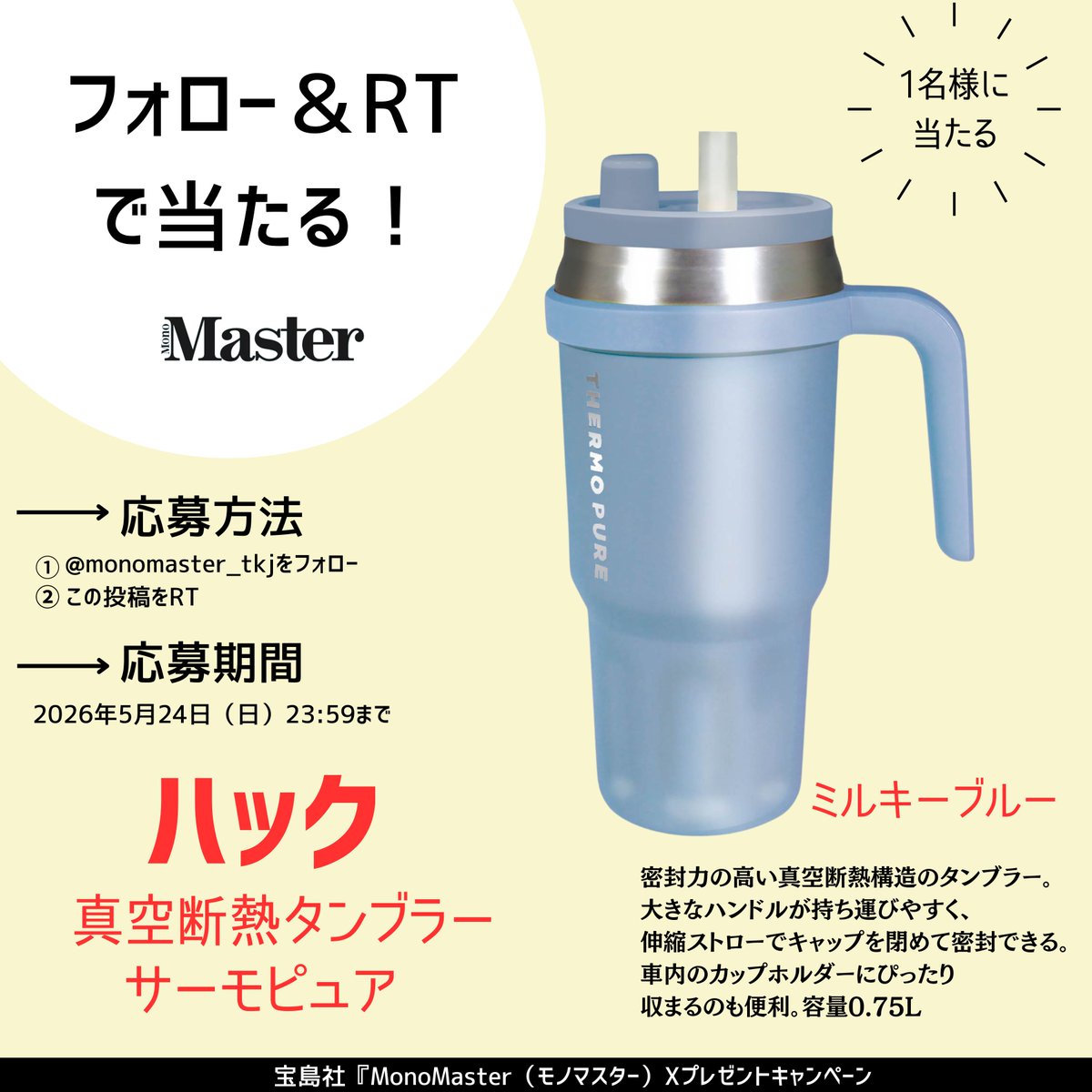 雑誌モノマスター tweet media