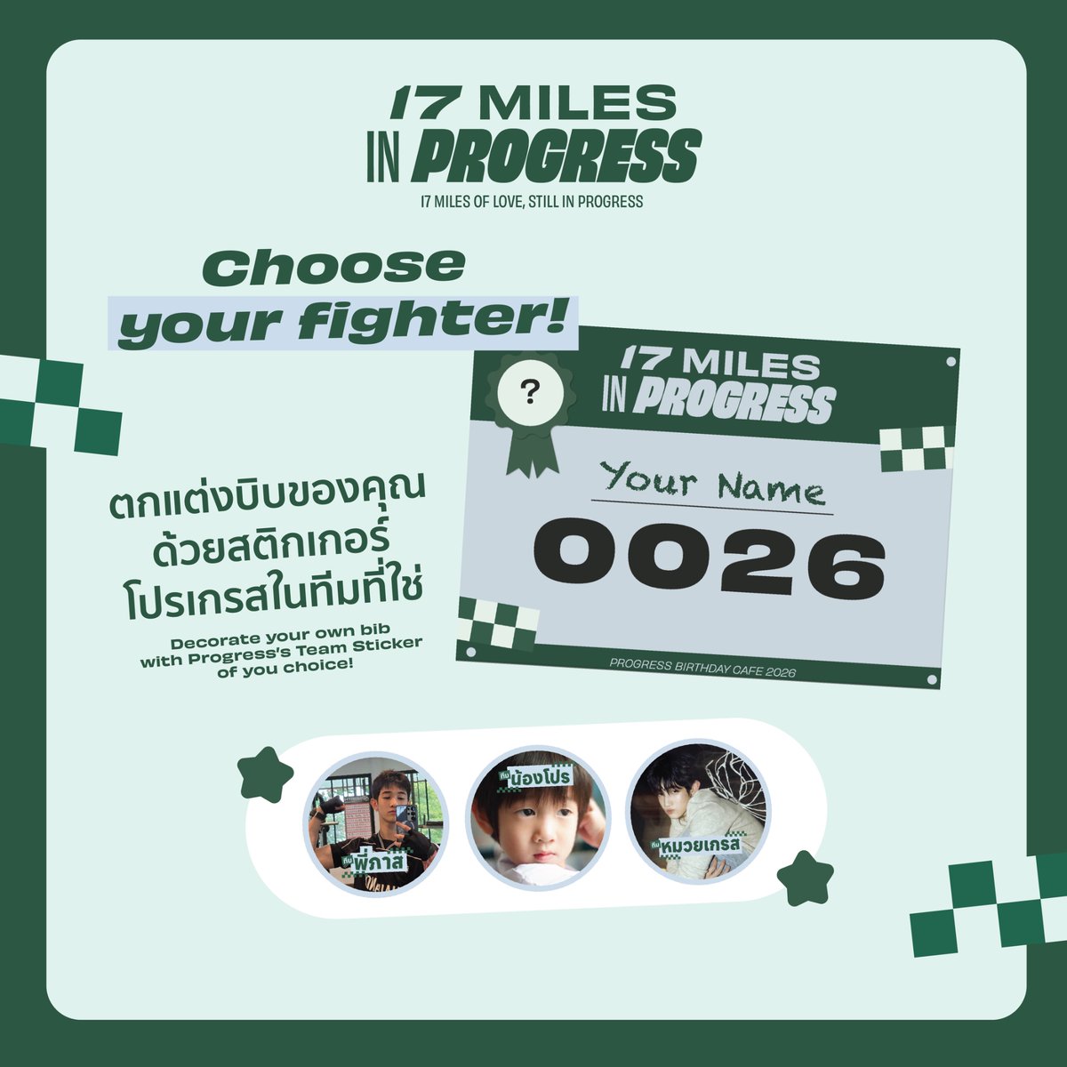 17 Miles—in Progress tweet media