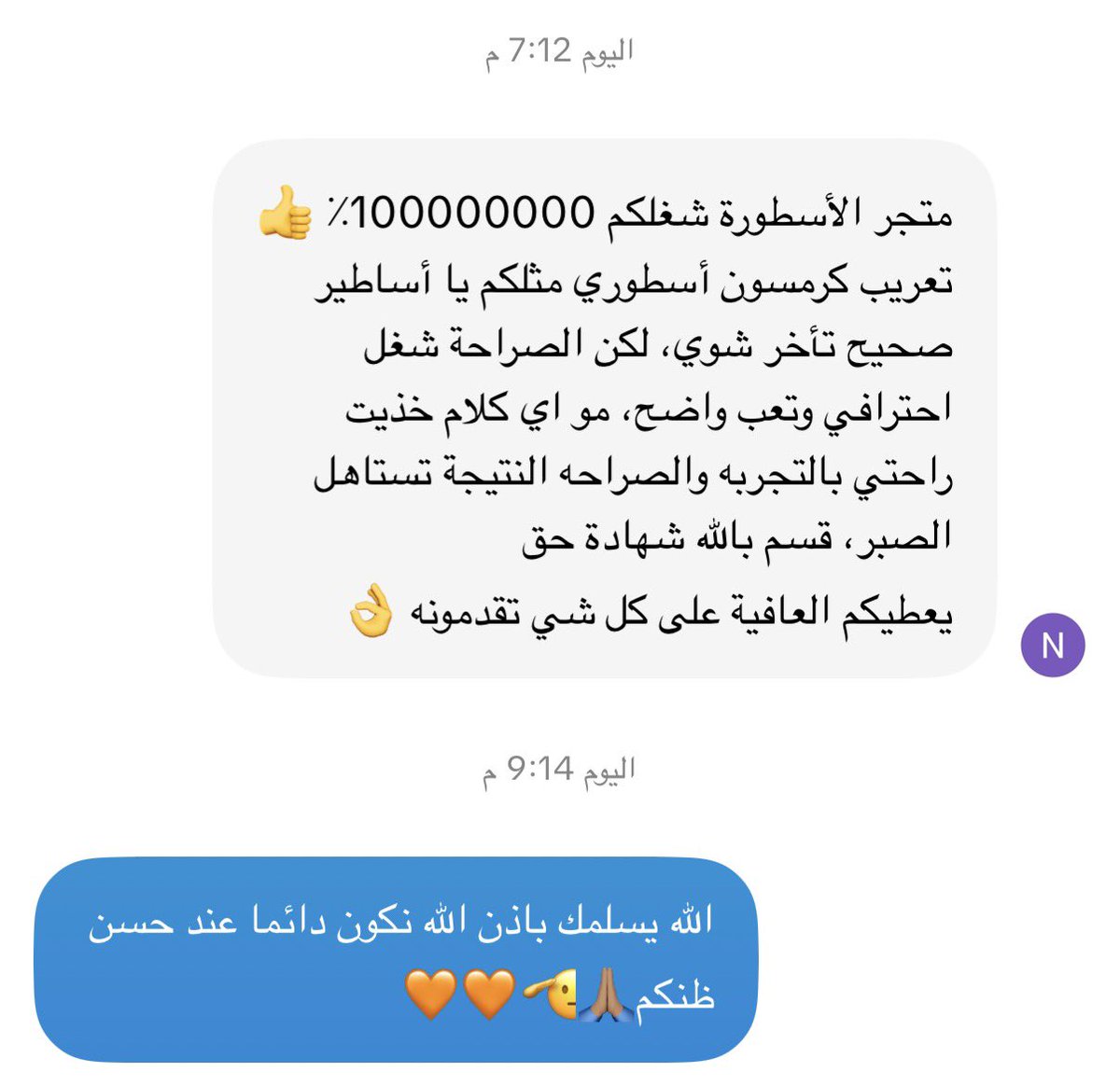 الأساطير 🌟 tweet media