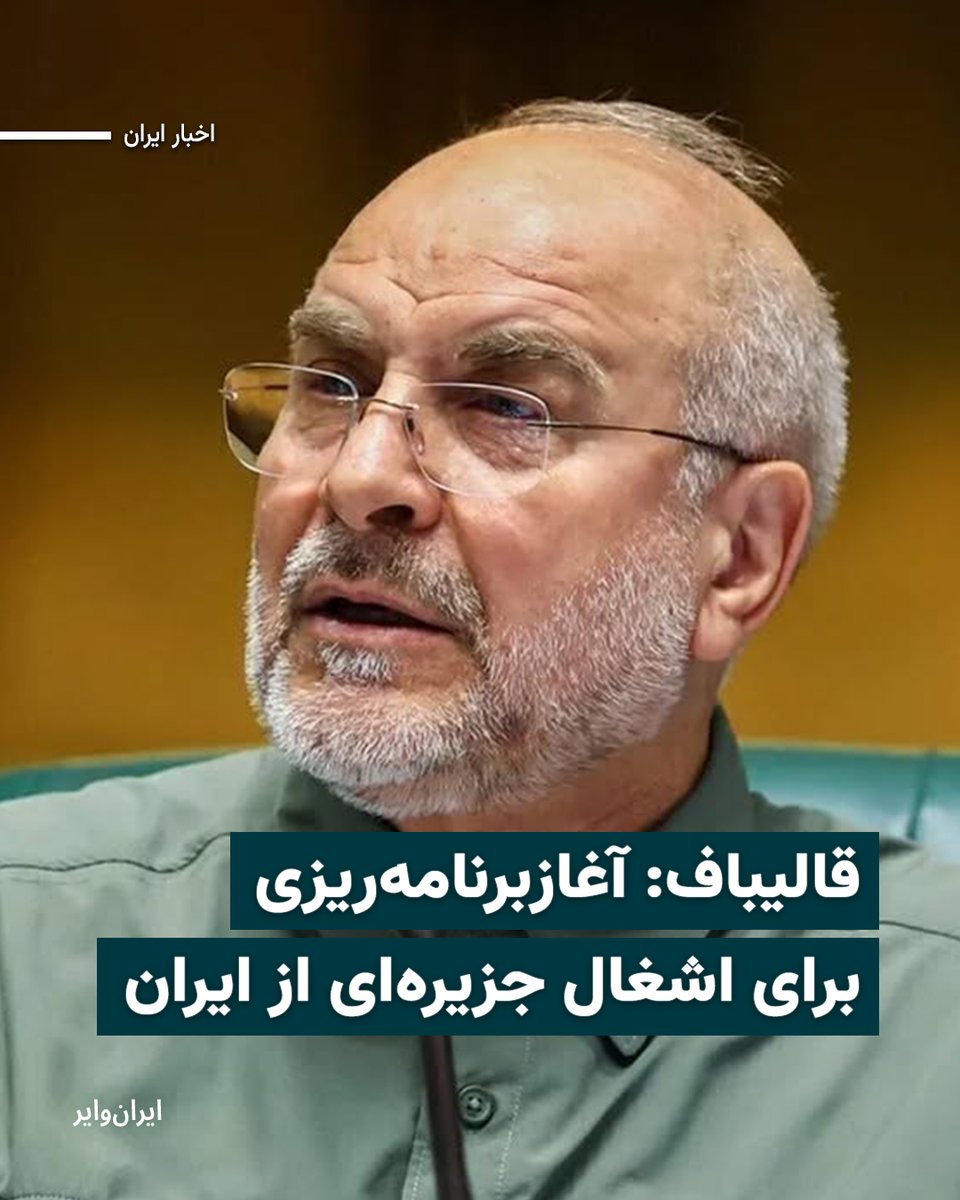 ایران وایر tweet media