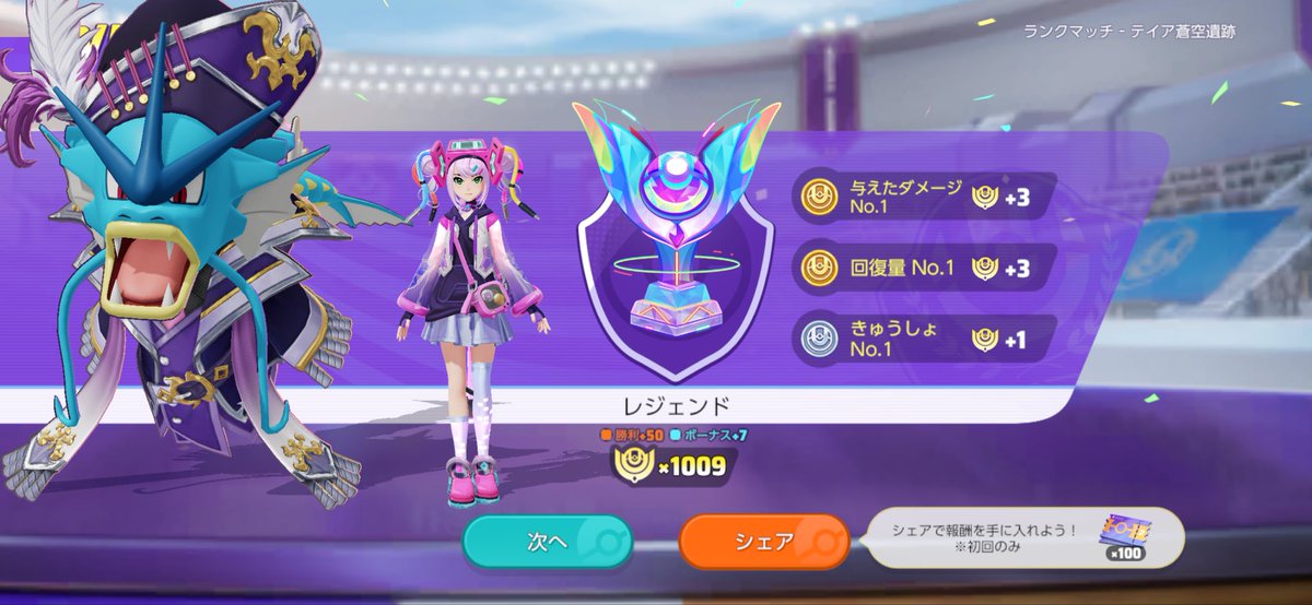 らいでん tweet media