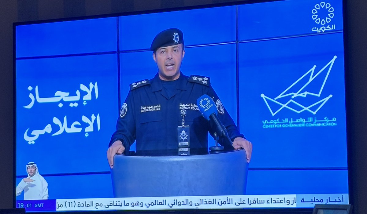 suadalmojel's tweet photo. شبكة جديدة من الخونة تقع في قبضة الداخلية.  الخائن لا يختلف في جوهره عن العدو، بل قد يكون أشد خطرًا، لأنه يتخفّى بثوب الداخل ويضرب من حيث لا يُتوقّع .
حفظ الله الكويت و أهلها من كل شر و مكروه. 🇰🇼❣️🇰🇼 https://t.co/pBeCke4ULU