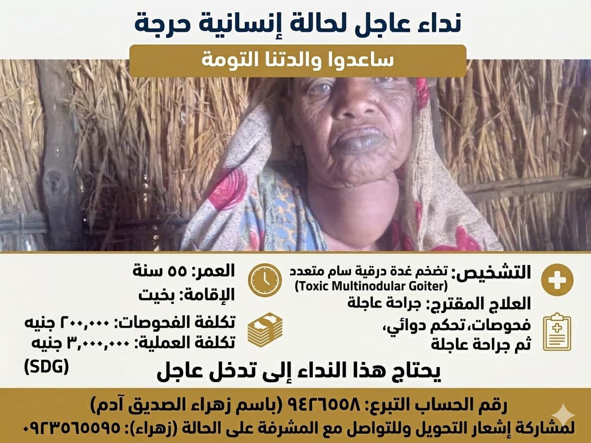 ‏هاشتاق السودان tweet media