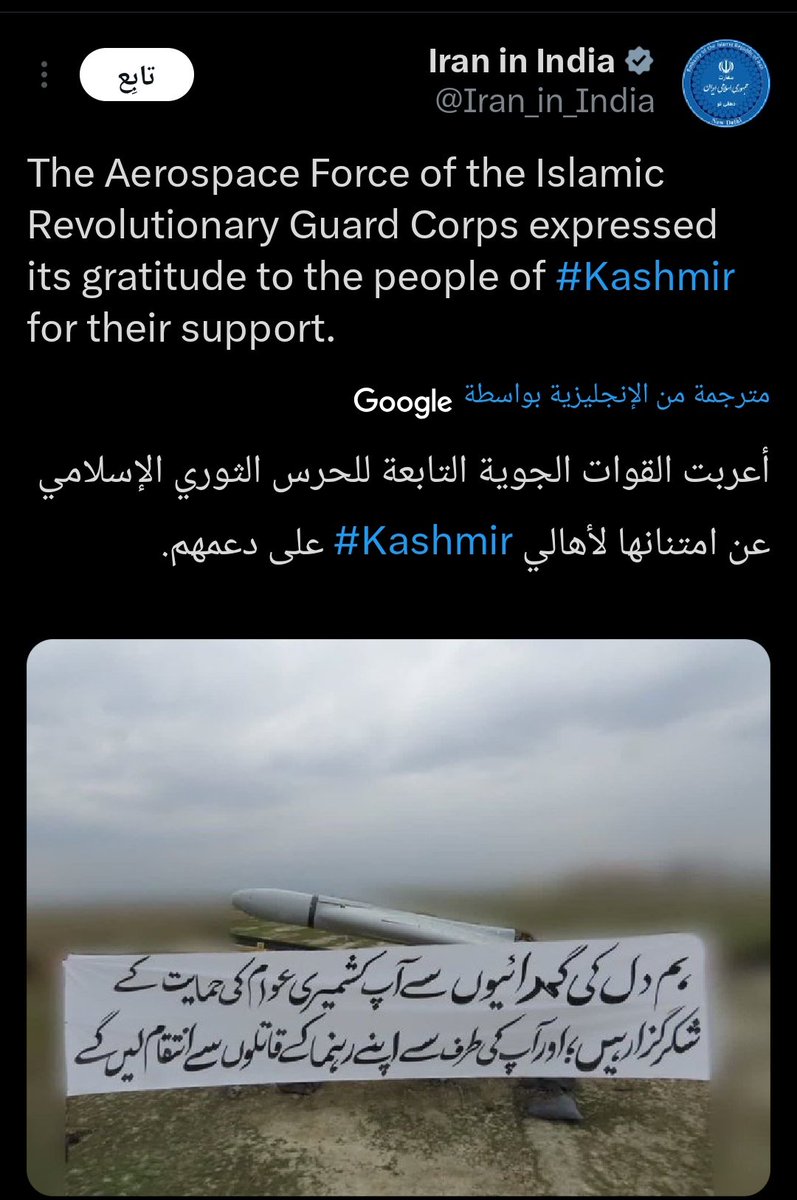 المسلمون في الهند tweet media