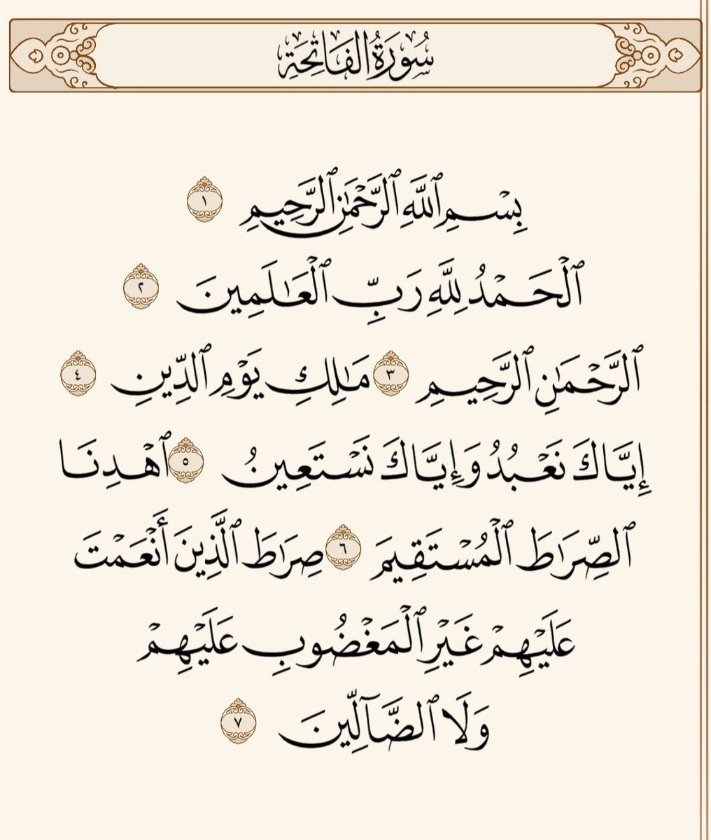 المُصْحَف 🇵🇸 tweet media
