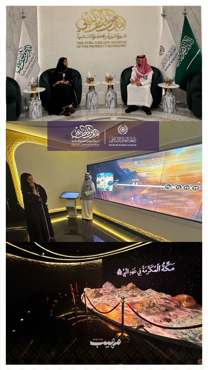 aziz1986sa's tweet photo. بدعوة من سعادة الرئيس التنفيذي للهيئة الملكية لمدينة مكة المكرمة و المشاعر المقدسة  المهندس صالح الرشيد @Salehalrasheed ، 
تشرفت سيدة الاعمال الأستاذة طرفه المطيري @TARFN_0 بزيارة المعرض والمتحف الدولي للسيرة النبوية والحضارة الأسلامية في مكة المكرمة والذي تشرف عليه رابطة العالم الاسلامي @MWLOrg التي حرصت من خلال إشرافها على هذا المعرض المبارك على تقديم التاريخ الإسلامي والسيرة النبوية الشريفة بأحدث الأساليب العلمية والطرق العصرية الحديثة والتي تتماشى مع التطور والنهضة الحضاريّة العظيمة التي تشهدها دولتنا الغالية المملكة العربية السعودية .