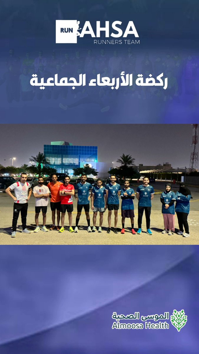 AHSA_RUNNERS TEAM| فريق عدائي الأحساء لهواة الجري (@ahsarunners) on Twitter photo 