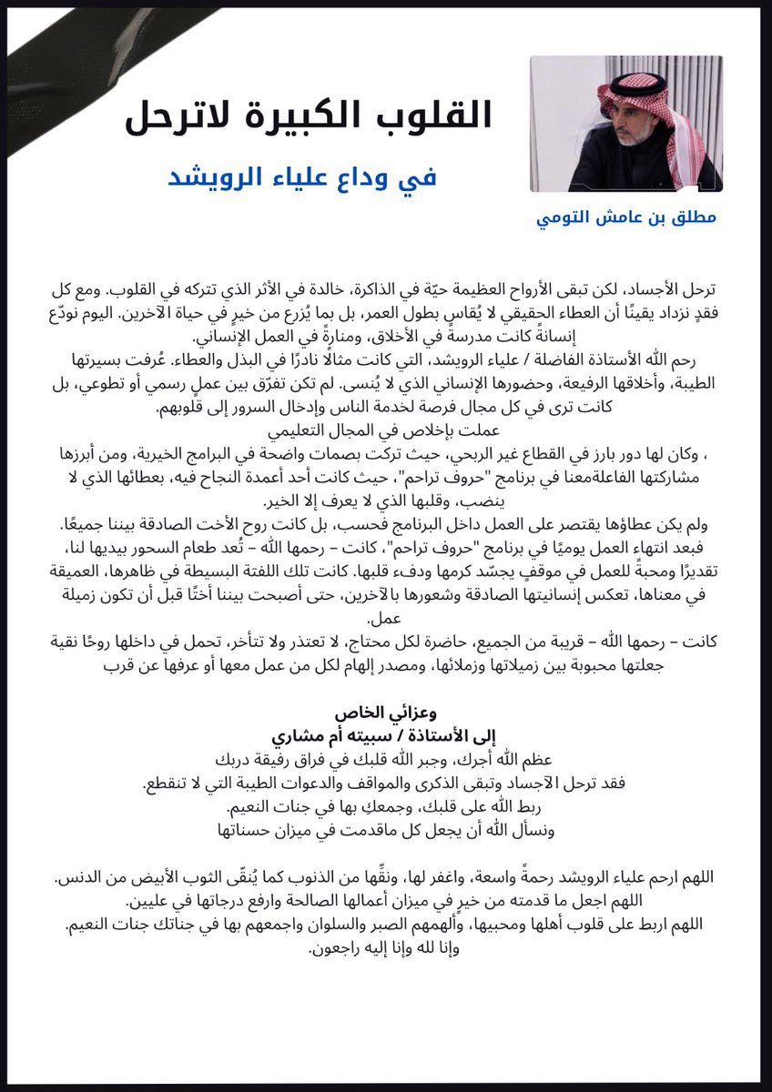 مطلق عامش tweet media