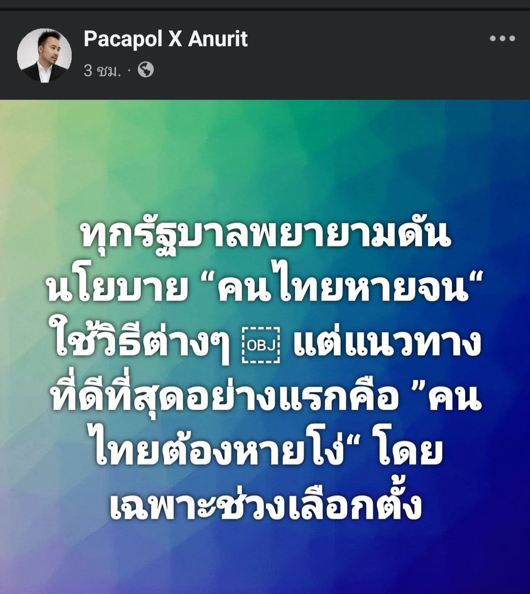 เฟยเทียน46°🕊🏳️🌈 tweet media