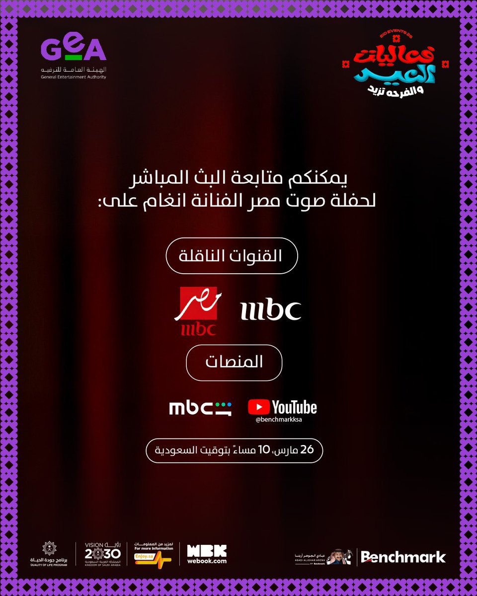 Benchmark | بنش مارك tweet media