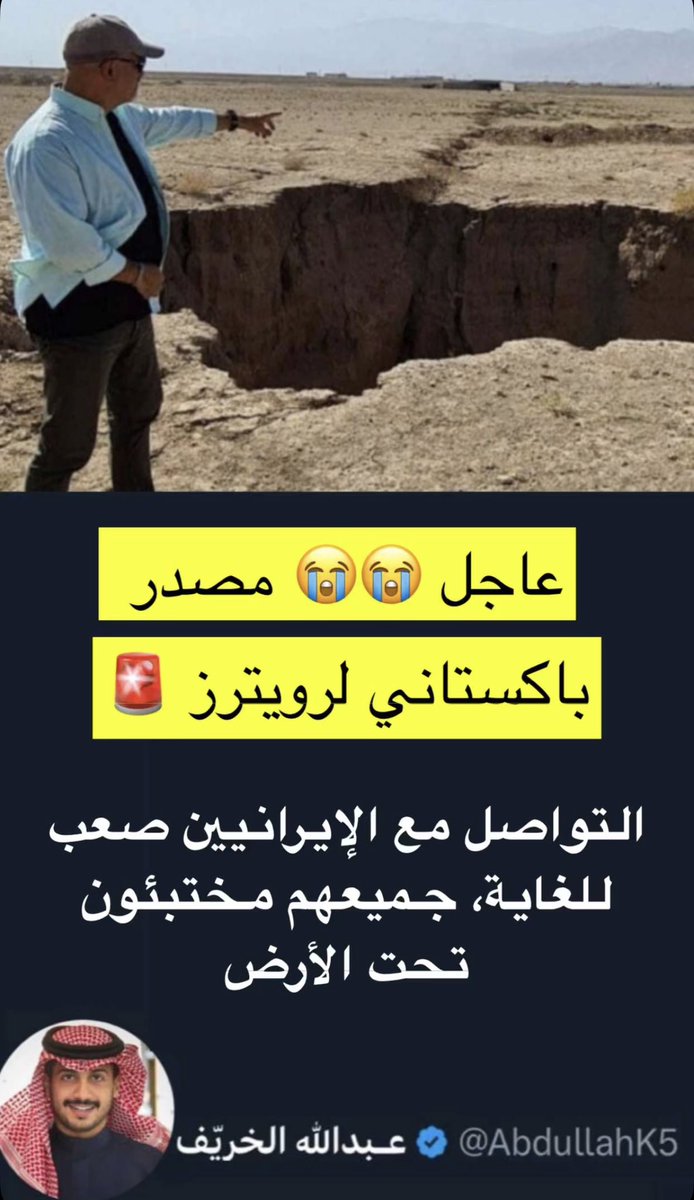 عـبدالله الخريف tweet media